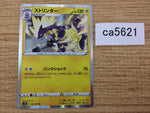 CA5621 Toxtricity Lightning R S7R 032/067 Pokemon Card TCG Japan