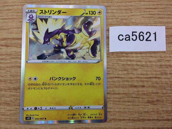 CA5621 Toxtricity Lightning R S7R 032/067 Pokemon Card TCG Japan