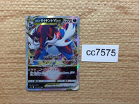 cc7575 Hisuian Samurott VSTAR Darkness RRR s9a 053/067 Pokemon Card TCG Japan