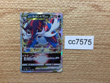 cc7575 Hisuian Samurott VSTAR Darkness RRR s9a 053/067 Pokemon Card TCG Japan