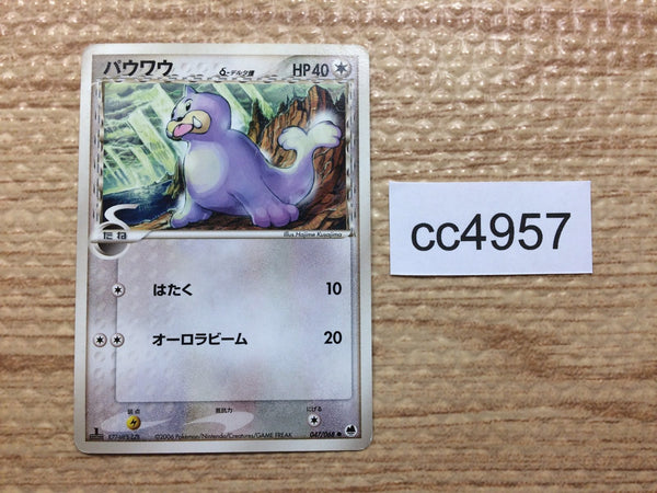 CC4957 Seel delta Colorless C PCG9 047/068 Pokemon Card TCG Japan