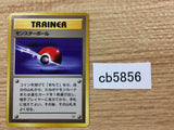 Monster Ball I - OPG1 MonsterBall Pokemon Card TCG Japan - CB5856