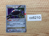 CC6210 Magnezone ElectricSteel	 - DP5 Magnezone Pokemon Card TCG Japan