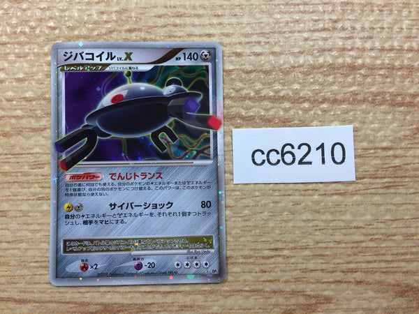 CC6210 Magnezone ElectricSteel	 - DP5 Magnezone Pokemon Card TCG Japan