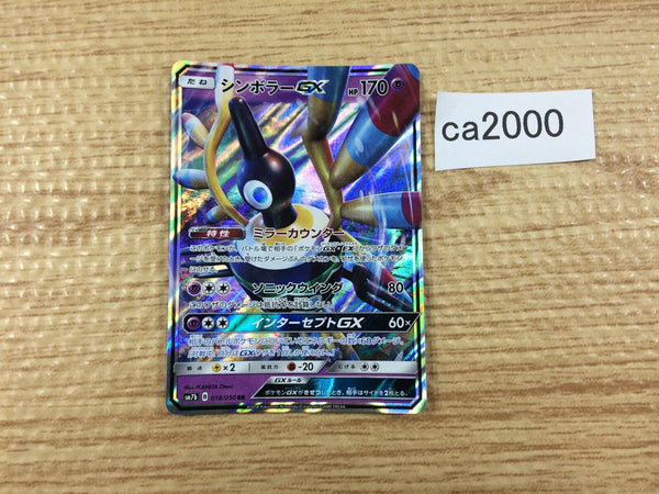 CA2000 SigilyphGX Psychic RR SM7b 018/050 Pokemon Card TCG Japan