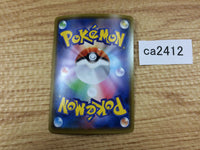 CA2412 IndeedeeV Psychic RR S4a 084/190 Pokemon Card TCG Japan