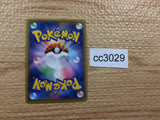 CC3029 Dragapult VMAX Psychic RRR S4a 089/190 Pokemon Card TCG Japan