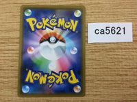 CA5621 Toxtricity Lightning R S7R 032/067 Pokemon Card TCG Japan