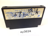 ay3634 Super Spy Hunter Battle Formula NES Famicom Japan