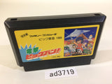Clash at Demonhead Dengeki Big Bang! NES Famicom Japan - AD3719
