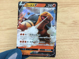 CA6367 Torkoal V Fire RR S1H 006/060 Pokemon Card TCG Japan