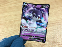 CA2412 IndeedeeV Psychic RR S4a 084/190 Pokemon Card TCG Japan