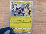 CA5621 Toxtricity Lightning R S7R 032/067 Pokemon Card TCG Japan