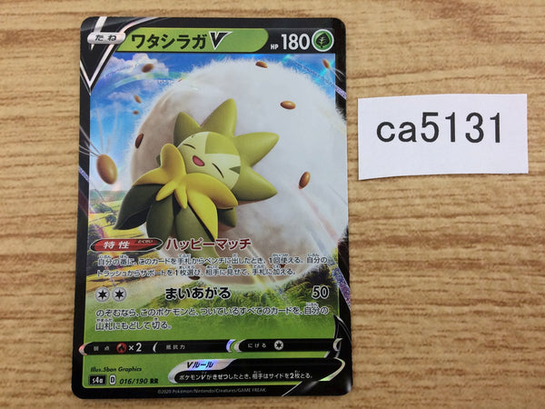 CA5131 Eldegoss V Grass RR S4a 016/190 Pokemon Card TCG Japan