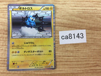 CA8143 Thundurus Lightning R BW1W 019/053 Pokemon Card TCG Japan