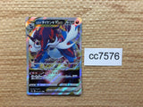 cc7576 Hisuian Samurott VSTAR Darkness RRR s9a 053/067 Pokemon Card TCG Japan