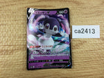 CA2413 IndeedeeV Psychic RR S4a 084/190 Pokemon Card TCG Japan