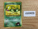 CB8409 Erika`s Bellsprout GrassPoison - OPG-2TE 69 Pokemon Card TCG Japan