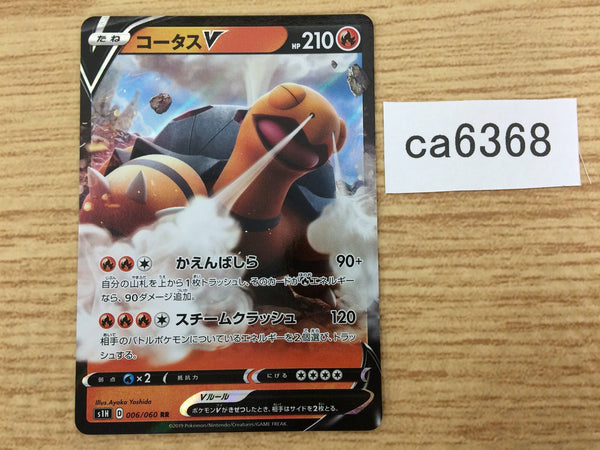 CA6368 Torkoal V Fire RR S1H 006/060 Pokemon Card TCG Japan