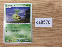 CA8570 Turtwig Grass - DP1 DPBP#448 Pokemon Card TCG Japan