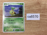 CA8570 Turtwig Grass - DP1 DPBP#448 Pokemon Card TCG Japan