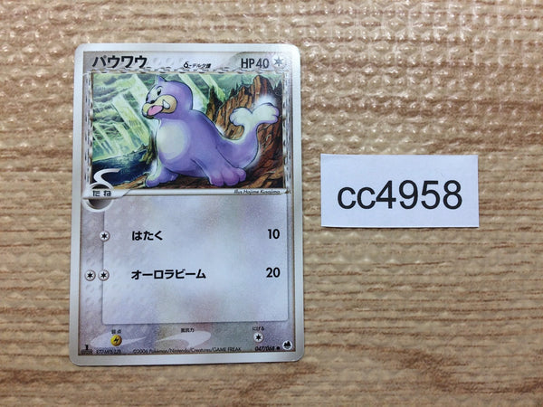 CC4958 Seel delta Colorless C PCG9 047/068 Pokemon Card TCG Japan