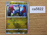 CA5622 Salamence Dragon R S7R 045/067 Pokemon Card TCG Japan