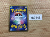 CB9746 Klinklang Metal R BW4 055/069 Pokemon Card TCG Japan