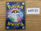 CA5131 Eldegoss V Grass RR S4a 016/190 Pokemon Card TCG Japan