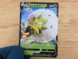 CA5131 Eldegoss V Grass RR S4a 016/190 Pokemon Card TCG Japan