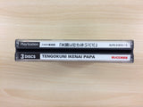 Cinema Eikaiwa Tengokuni Ikenai Papa PS1 Japan - UD5003