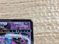 定番人気！ CC3030 Dragapult VMAX Psychic RRR S4a 089/190 Pokemon Card カードファイト!! ヴァンガード