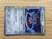 CB9746 Klinklang Metal R BW4 055/069 Pokemon Card TCG Japan