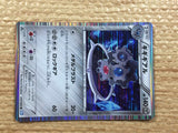 CB9746 Klinklang Metal R BW4 055/069 Pokemon Card TCG Japan