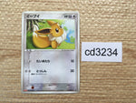 cd3234 Eevee PROMO PROMO 111/PCG-P Pokemon Card TCG Japan