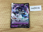 ca2414 IndeedeeV Psychic RR S4a 084/190 Pokemon Card TCG Japan