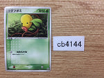 CB4144 Bellsprout Grass C PCG5 001/086 Pokemon Card TCG Japan