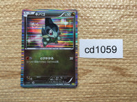 CD1059 Axew Dragon - DS 013/020 Pokemon Card TCG Japan