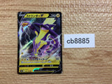CB8885 Toxtricity V Lightning RR S4a 059/190 Pokemon Card TCG Japan