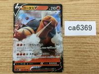 CA6369 Torkoal V Fire RR S1H 006/060 Pokemon Card TCG Japan
