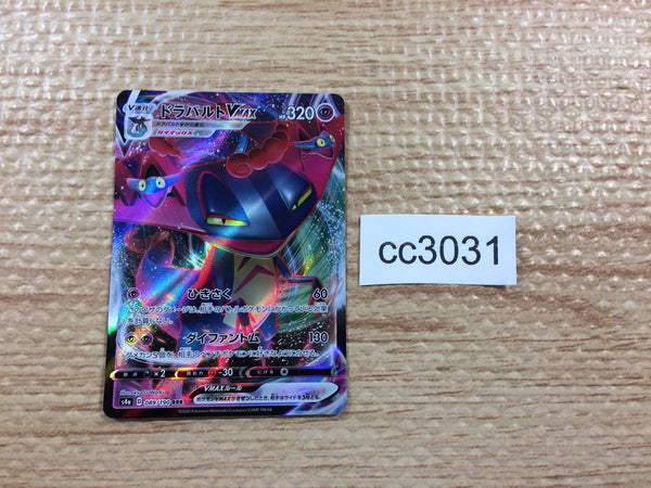 cc3031 Dragapult VMAX Psychic RRR S4a 089/190 Pokemon Card TCG Japan