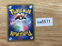 CA8571 Turtwig Grass - DP1 DPBP#448 Pokemon Card TCG Japan