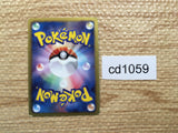 CD1059 Axew Dragon - DS 013/020 Pokemon Card TCG Japan