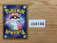 CB4144 Bellsprout Grass C PCG5 001/086 Pokemon Card TCG Japan