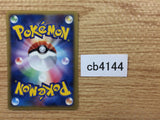 CB4144 Bellsprout Grass C PCG5 001/086 Pokemon Card TCG Japan