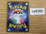 CA6369 Torkoal V Fire RR S1H 006/060 Pokemon Card TCG Japan