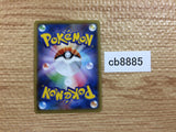 CB8885 Toxtricity V Lightning RR S4a 059/190 Pokemon Card TCG Japan