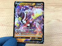 ca3261 Single Strike UrshifuV Fighting RR S5I 036/070 Pokemon Card TCG
