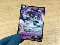 ca2414 IndeedeeV Psychic RR S4a 084/190 Pokemon Card TCG Japan