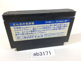 Sanma no Meitantei NES Famicom Japan - AB3171